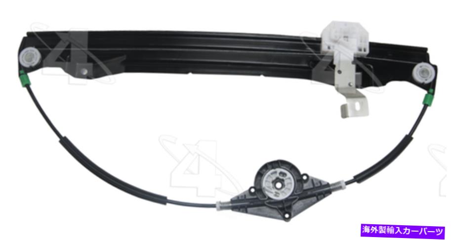 Window Regulator ウィンドウレギュレータリアの左ACI/MAXAIR 384334 Window Regulator Rear Left ACI/Maxair 384334【並行輸入品】 42,543円