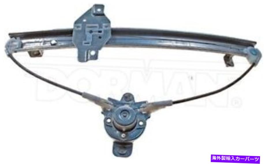 Window Regulator 新しいリア右乗客マニュアルウィンドウレギュレーターのみドーマン740-204 New Rear Right Passenger Manual Window Regulator Only Dorman 740-204【並行輸入品】