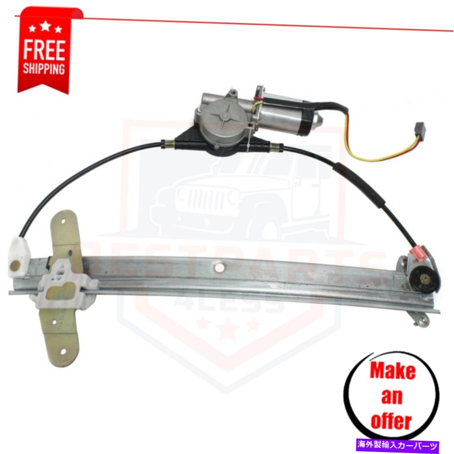 Window Regulator 1998年から2011年のリンカーンタウンカーの新しいフロントパワーウィンドウレギュレーターの左側 New Front Power Window Regulator left side for 1998-2011 Lincoln Town Car【並行輸入品】