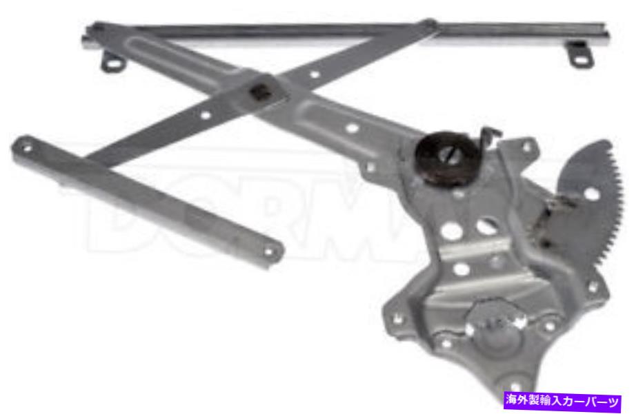Window Regulator 新しいフロント右旅客電源ウィンドウレギュレーターW/Oモータードーマン740-728 New Front Right Passenger Power Window Regulator W/O Motor Dorman 740-728【並行輸入品】