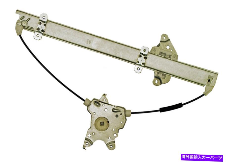 Window Regulator 新しいパワーウィンドウレギュレーターw / oモーターRHフロント / 00-06日産セントラ2020198 NEW Power Window Regulator w/o Motor RH Front / FOR 00-06 NISSAN SENTRA 2020198【並行輸入品】