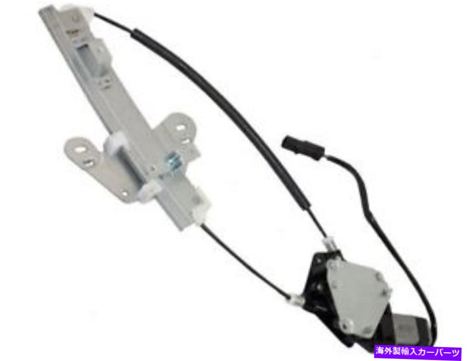 Window Regulator Sebring Stratus SG13H7のための左パワーウィンドウレギュレーターとモーターアセンブリ Rear Left Power Window Regulator and Motor Assembly For Sebring Stratus SG13H7【並行輸入品】 42,543円