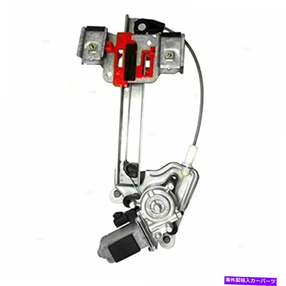 Window Regulator フィット01-03オールズオーロラリア右助手席側ドアウィンドウレギュレーター/モーター Fits 01-03 Olds Aurora Rear Right Passenger Side Door Window Regulator/Motor【並行輸入品】 41,470円