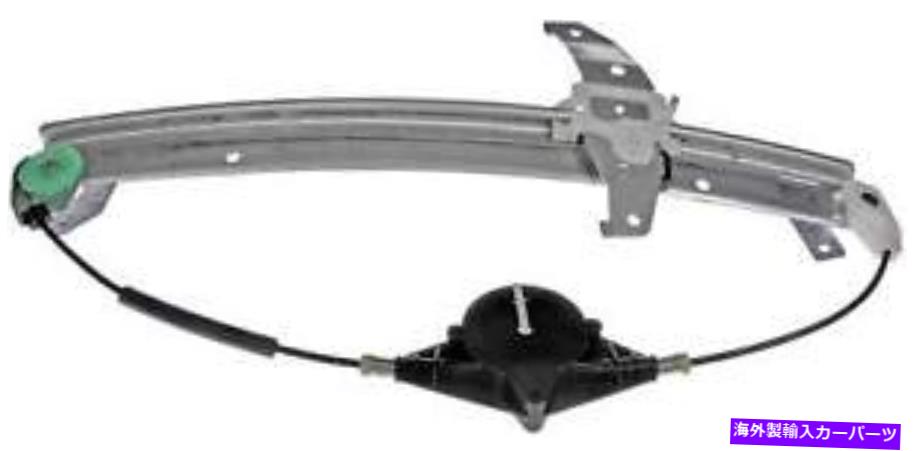 Window Regulator ドーマンウィンドウレギュレーターフロントドライバー左側新しいLHハンド740-662 DORMAN WINDOW REGULATOR FRONT DRIVER LEFT SIDE NEW LH HAND 740-662【並行輸入品】