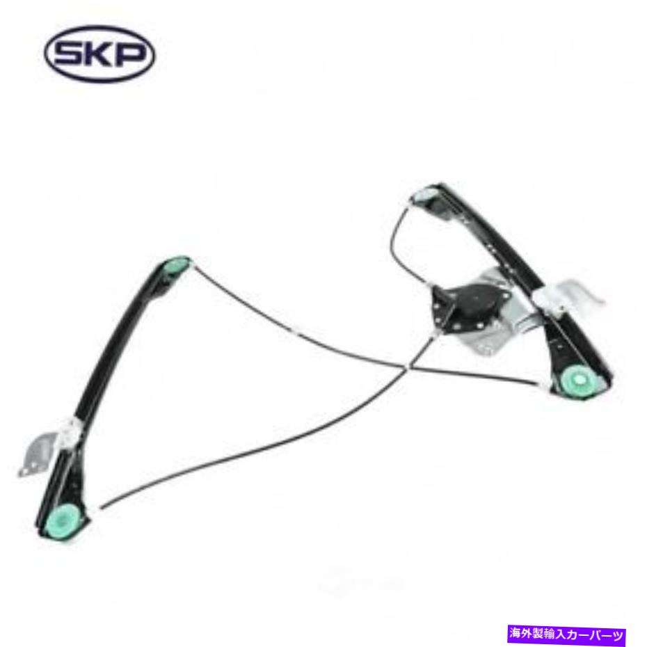 Window Regulator ウィンドウレギュレーターは1999-2005ポンティアックグランドAM SKPに適合します Window Regulator fits 1999-2005 Pontiac Grand Am SKP【並行輸入品】