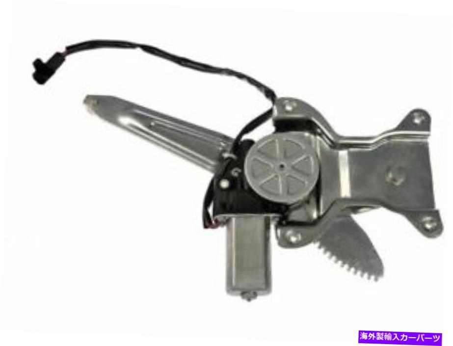 Window Regulator dorman 55cy17t後部左窓レギュレーターは1998-2002トヨタカローラに適合します Dorman 55CY17T Rear Left Window Regulator Fits 1998-2002 Toyota Corolla【並行輸入品】