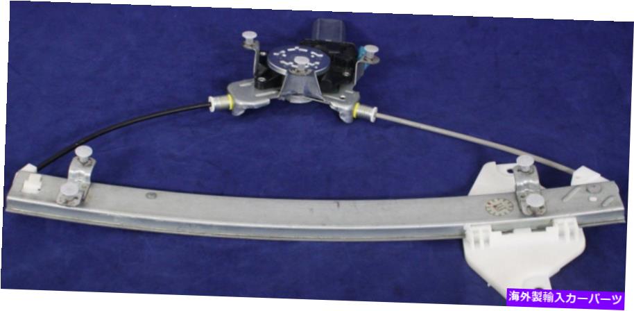 Window Regulator 99-2005のパワーウィンドウレギュレーターヒュンダイソナタモーターと右側の後ろ Power Window Regulator For 99-2005 Hyundai Sonata Rear Right Side With Motor【並行輸入品】