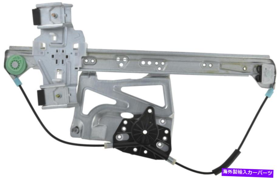 Window Regulator ウィンドウレギュレータ適合：2000-2005キャデラックデビル Window Regulator Fits: 2000-2005 Cadillac DeVille【並行輸入品】 42,543円