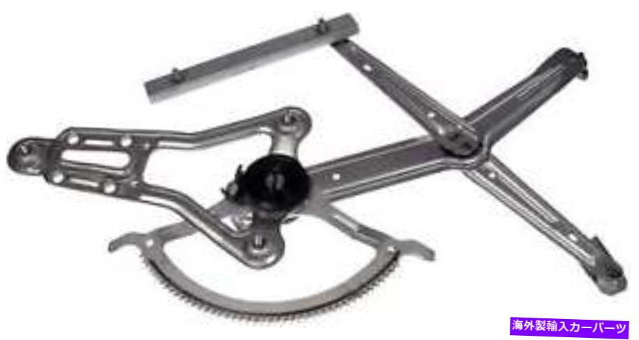 Window Regulator ウィンドウレギュレータドーマン（OEソリューション）740-571 Window Regulator Dorman (OE Solutions) 740-571【並行輸入品】