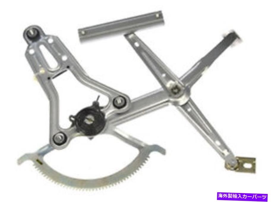 Window Regulator 新しいパワーウィンドウレギュレーターW /oモーターRHフロント /86-93メルセデス300シリーズ2020120 NEW Power Window Regulator w/o Motor RH Front /86-93 MERCEDES 300 SERIES 2020120【並行輸入品】