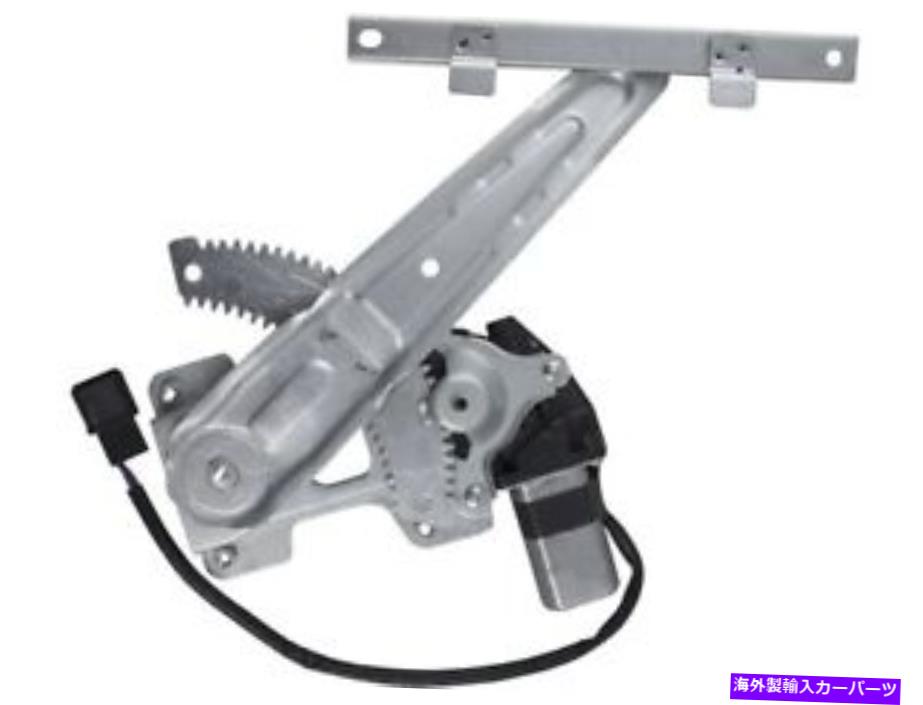 Window Regulator Lancer QW11H4用のリア右電力窓レギュレーターとモーターアセンブリ Rear Right Power Window Regulator and Motor Assembly For Lancer QW11H4【並行輸入品】