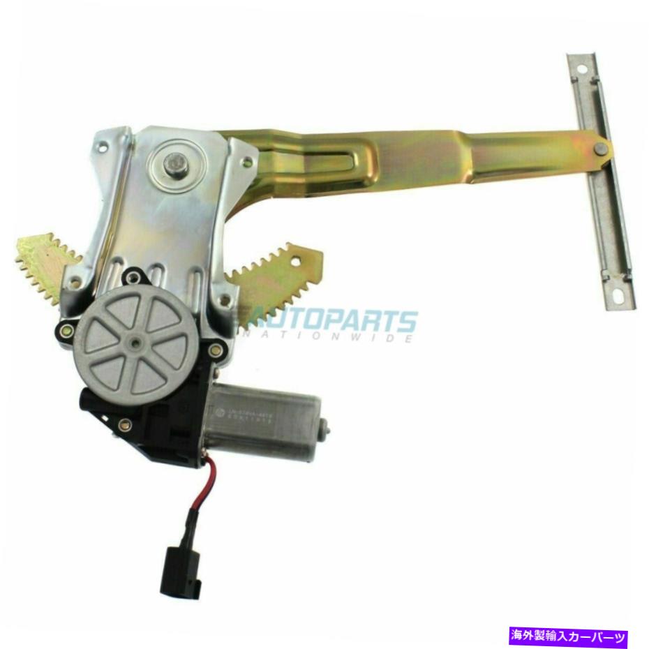 Window Regulator モーターフィット2000-2006日産セントラ付き新しいリア右側パワーウィンドウレギュレーター New Rear Right Side Power Window Regulator W/ Motor Fits 2000-2006 Nissan Sentra【並行輸入品】 42,543円