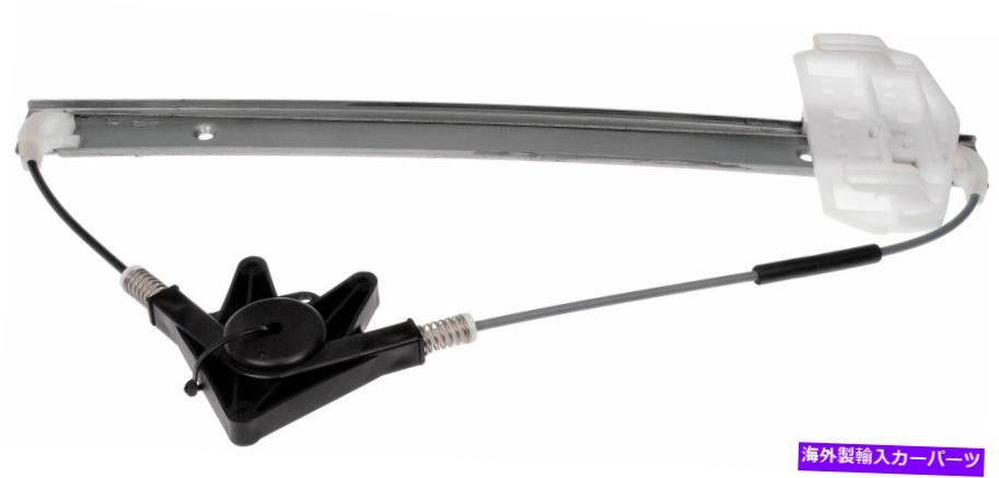 Window Regulator パワーウィンドウレギュレーター（レギュレーターのみ）（ドーマン＃749-912） Power Window Regulator (Regulator Only) (Dorman# 749-912)【並行輸入品】