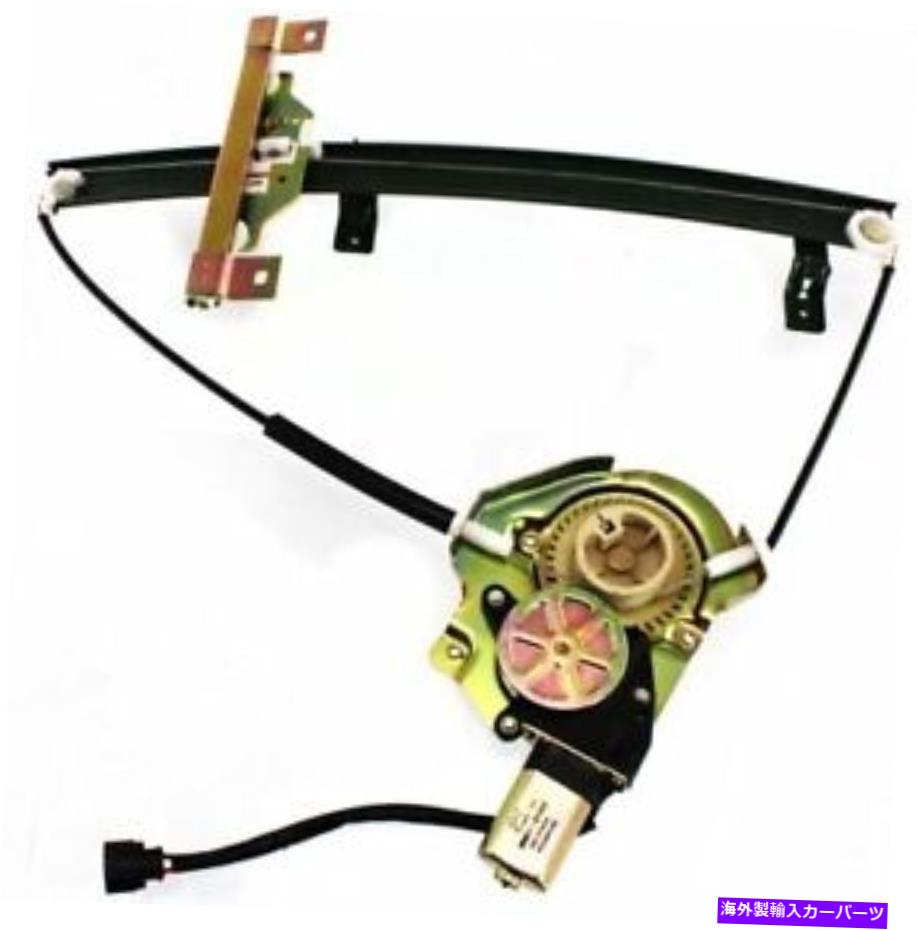 Window Regulator 窓レギュレータガラスガラスの助手席右側モーターパワーRHハンド Window Regulator Glass Front Passenger Right Side with motor Power RH Hand【並行輸入品】