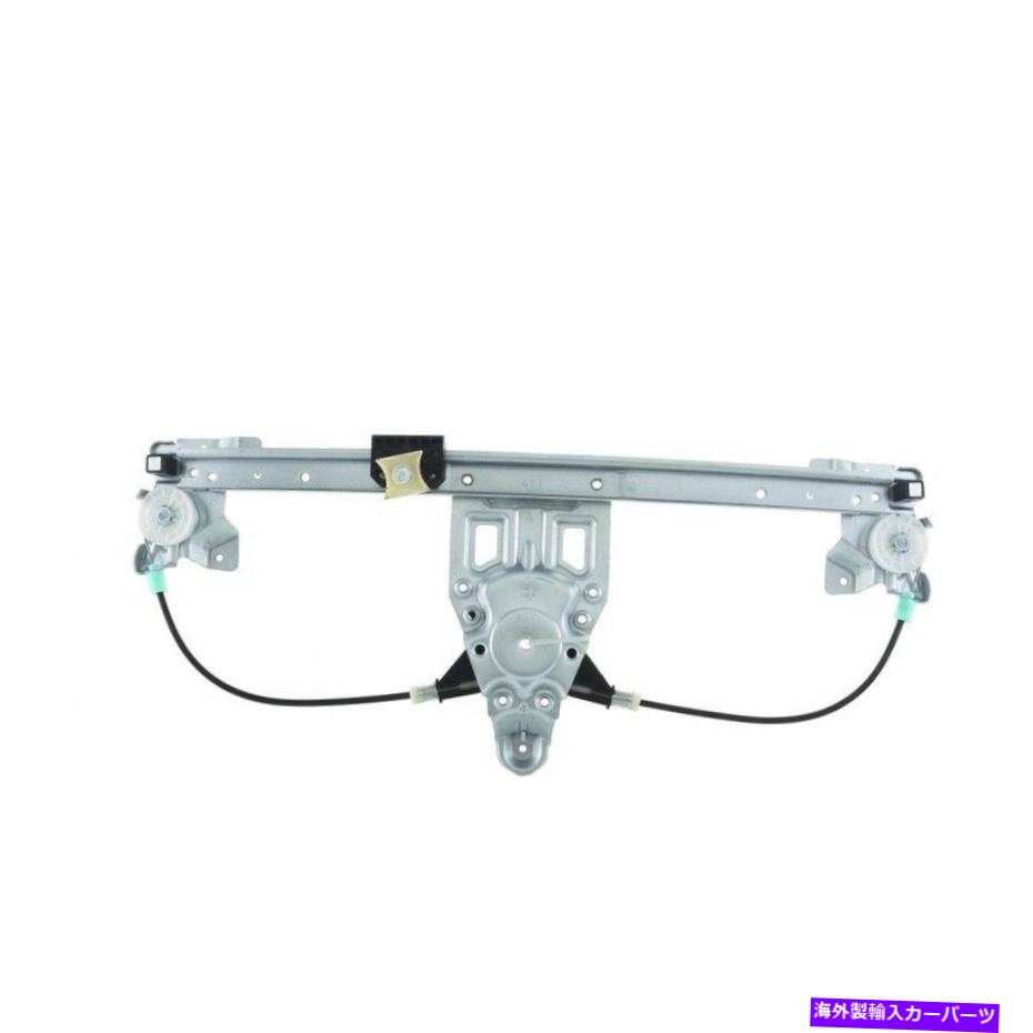 Window Regulator ウィンドウレギュレータ電力レギュレータのみ左WAI WPR0459LB Window Regulator-Power regulator Only Rear Left WAI WPR0459LB【並行輸入品】