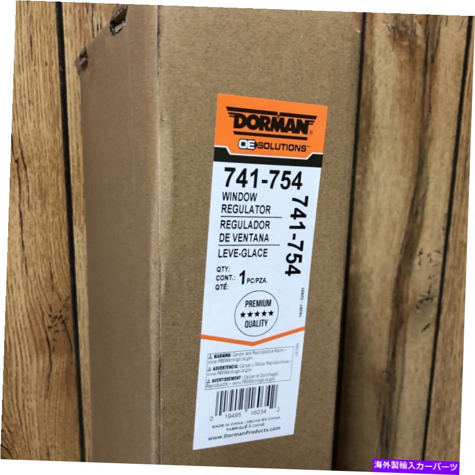 Window Regulator ドーマン741-754パワーウィンドウモーターとレギュレーターアセンブリフロント右new Dorman 741-754 Power Window Motor and Regulator Assembly Front Right New【並行輸入品】 42,543円
