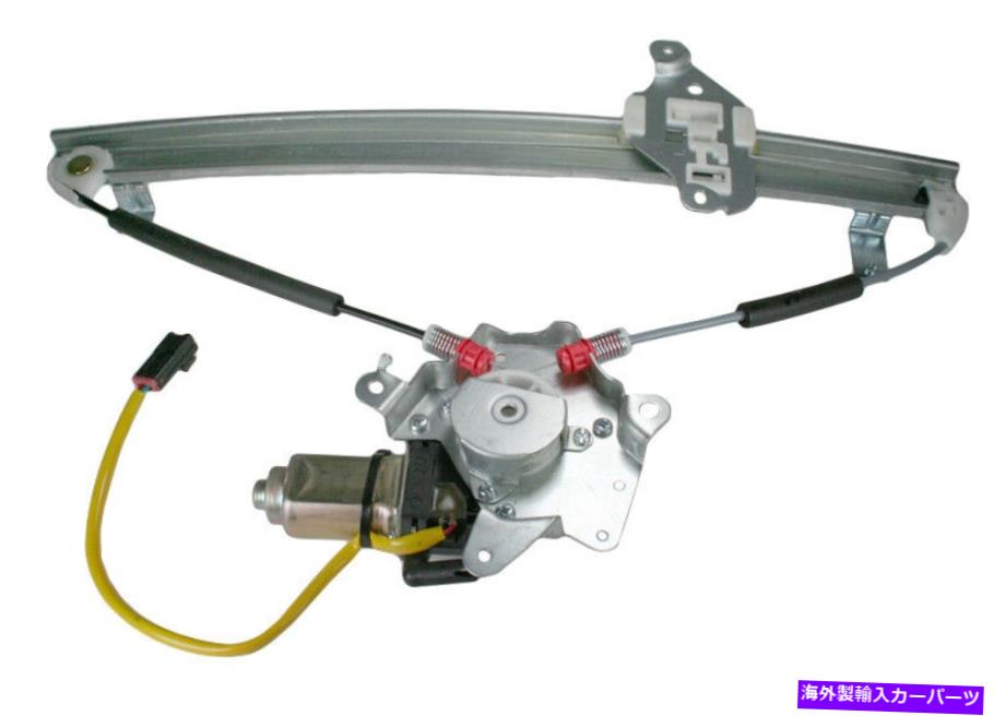 Window Regulator TRQフロントパワーウィンドウレギュレーターw/モータードライバー側は95-99セントラに左に左 TRQ Front Power Window Regulator w/ Motor Driver Side Left for 95-99 Sentra【並行輸入品】