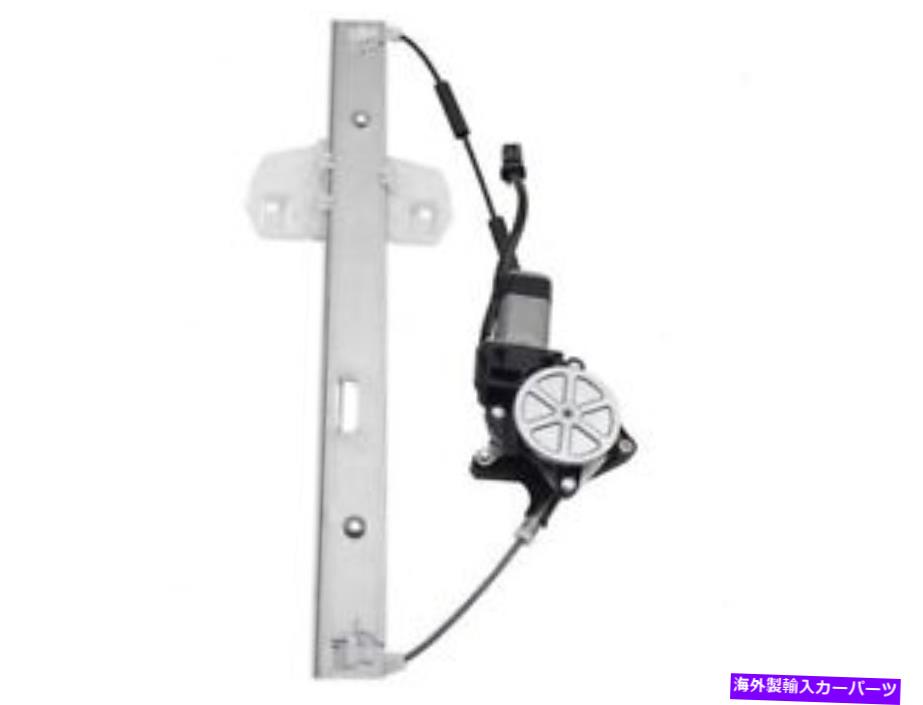 Window Regulator ラングラーJK CG87T7のフロントパワーウィンドウレギュレーターとモーターアセンブリ Front Right Power Window Regulator and Motor Assembly For Wrangler JK CG87T7【並行輸入品】