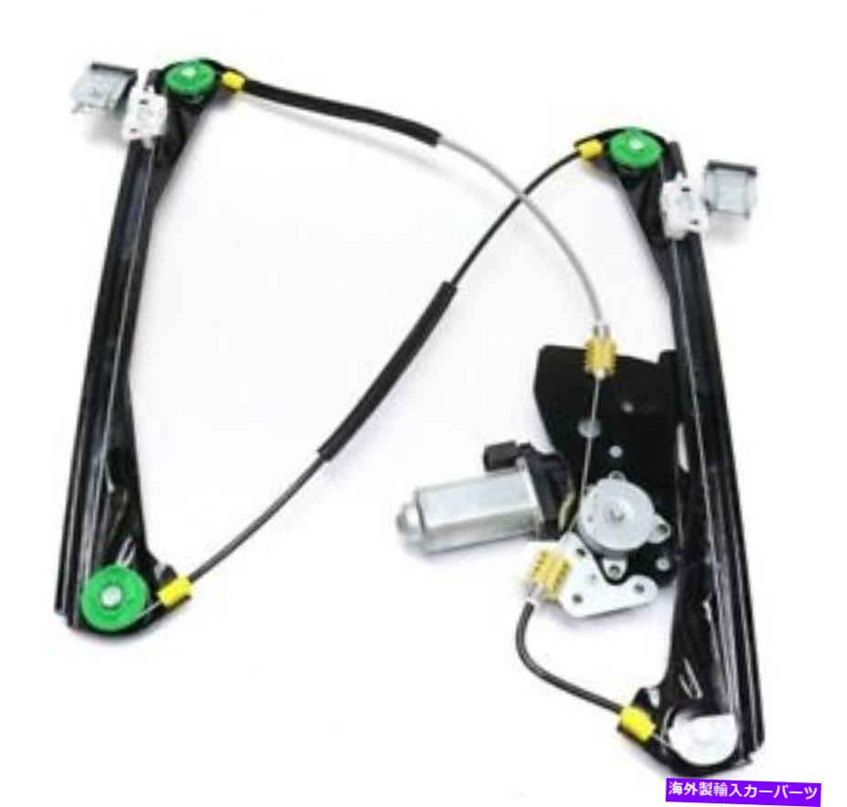 Window Regulator 00-02 S-Type Front RH W/ Motor W/ 2-PRONGコネクタ用のパワーウィンドウレギュレーター Power Window Regulator For 00-02 S-Type Front RH w/ Motor w/ 2-Prong Connectors【並行輸入品】