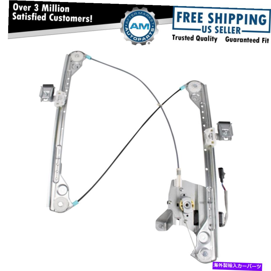 Window Regulator 04-06 Pacificaのためのモーターフロントサイド右RHのパワーウィンドウレギュレーター Power Window Regulator w/ Motor Front Passenger Side Right RH for 04-06 Pacifica【並行輸入品】