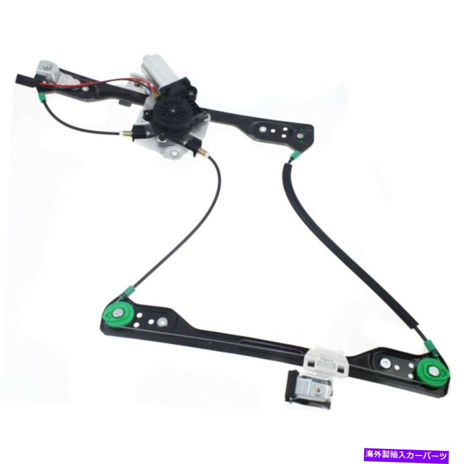 Window Regulator 電源ウィンドウレギュレーター、モーター、右前面、05-10充電器300用の2ピンプラグ Power Window Regulator w/ Motor, Front Right, 2-pin Plug for 05-10 Charger 300【並行輸入品】