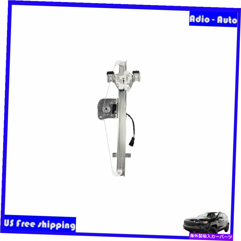 Window Regulator シボレー/GMC 2007-2013のリア右電力窓規制士とモーターアセンブリ Rear Right Power Window Regulator & Motor Assembly for Chevrolet/GMC 2007-2013【並行輸入品】