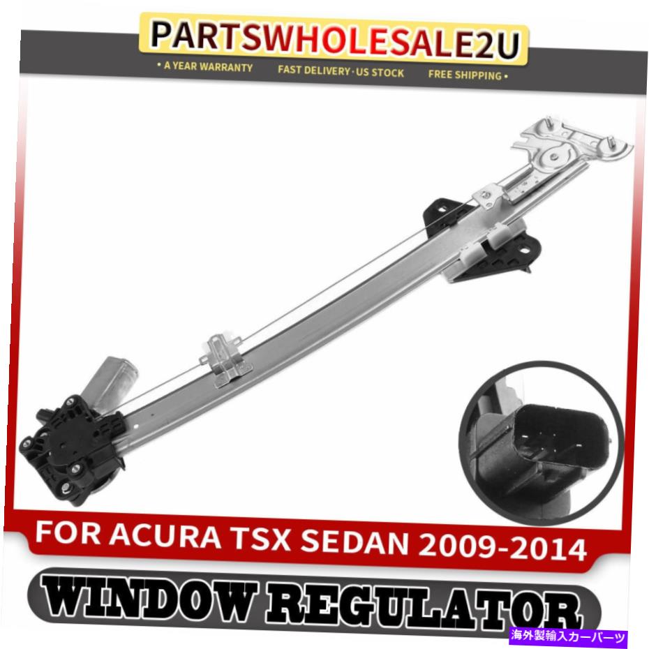 Window Regulator Acura TSX 2009-2014 72210TL0003のためのフロント右パワーウィンドウレギュレーターW/モーターW/モーター Front Right Power Window Regulator w/ Motor for Acura TSX 2009-2014 72210TL0003【並行輸入品】