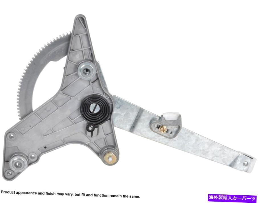 Window Regulator メルセデス・ベンツのための後部助手サイドカード窓レギュレーター（82-3907a） Rear Passenger Side Cardone Window Regulator for Mercedes-Benz (82-3907A)【並行輸入品】