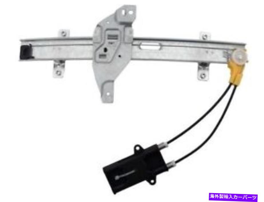 Window Regulator ビュイックオールズモービルレガルセンチュリーの陰謀ZB13S8のためのリア右ウィンドウレギュレーター Rear Right Window Regulator For Buick Oldsmobile Regal Century Intrigue ZB13S8【並行輸入品】