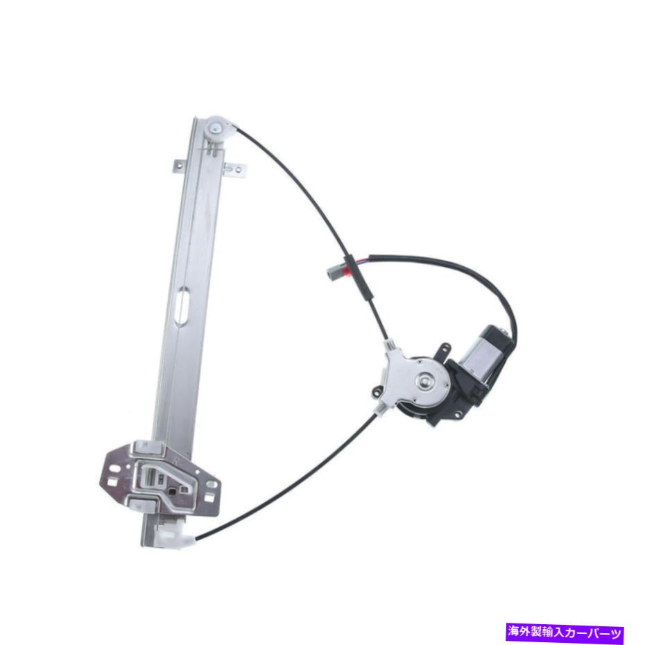 Window Regulator 03-11ホンダ要素1PCフロント右側ウィンドウレギュレータW/モーター748-132 For 03-11 Honda Element 1pc Front Right Side Window Regulator w/ Motor 748-132【並行輸入品】