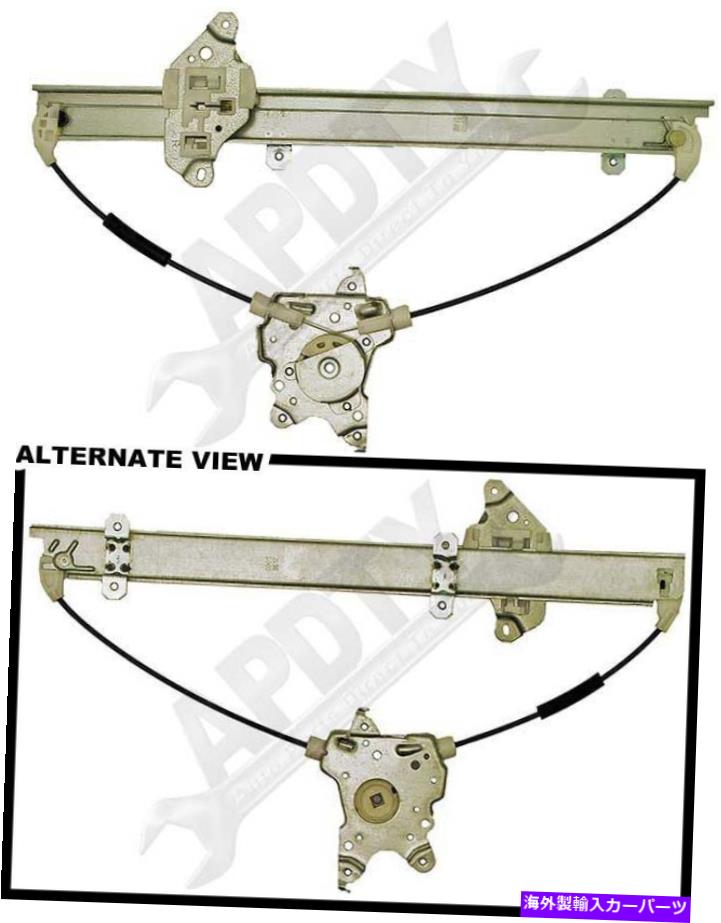Window Regulator APDTY 851016パワーウィンドウレギュレーター（レギュレーターのみ） APDTY 851016 Power Window Regulator (Regulator Only)【並行輸入品】
