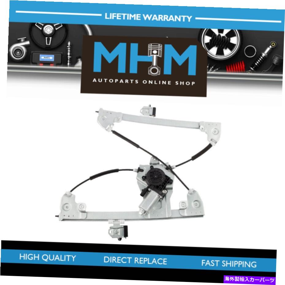 Window Regulator シボレークルーズ2013-2015 751-739のフロント左ドライバーパワーウィンドウレギュレーター Front Left Driver Power Window Regulator For Chevrolet Cruze 2013-2015 751-739【並行輸入品】