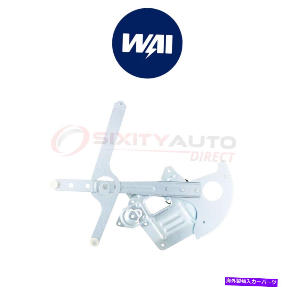 Window Regulator 1998年のワイワールドパワーウィンドウレギュレーターGMCジミー4.3L V6 -Glass KB WAI World Power Power Window Regulator for 1998 GMC Jimmy 4.3L V6 - Glass kb【並行輸入品】