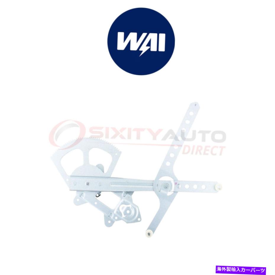 Window Regulator 1988-1999 GMC K3500 5.7L 6.2L VKのWai World Power Window Regulator WAI World Power Power Window Regulator for 1988-1999 GMC K3500 5.7L 6.2L vk【並行輸入品】