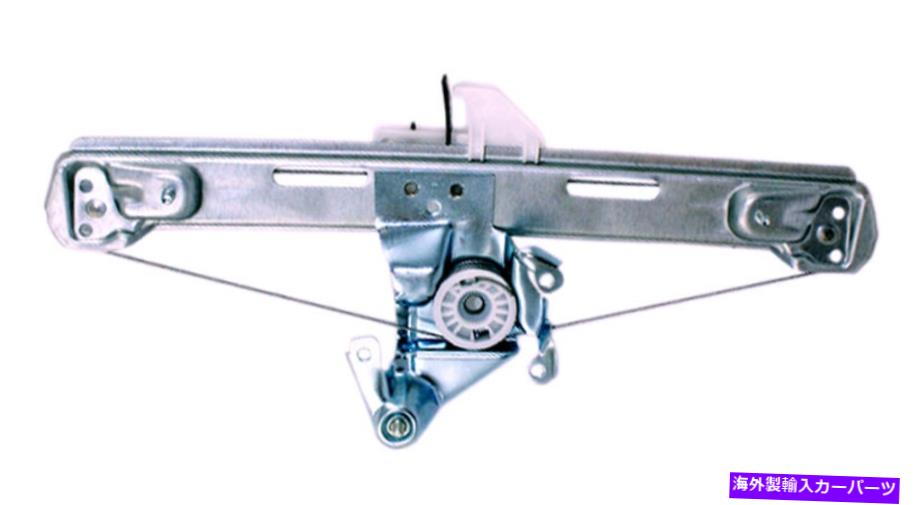 Window Regulator 新しいパワーウィンドウレギュレーターW / oモーターRHリア / 00-06リンカーンLS 2020261 NEW Power Window Regulator w/o Motor RH Rear / FOR 00-06 LINCOLN LS 2020261【並行輸入品】