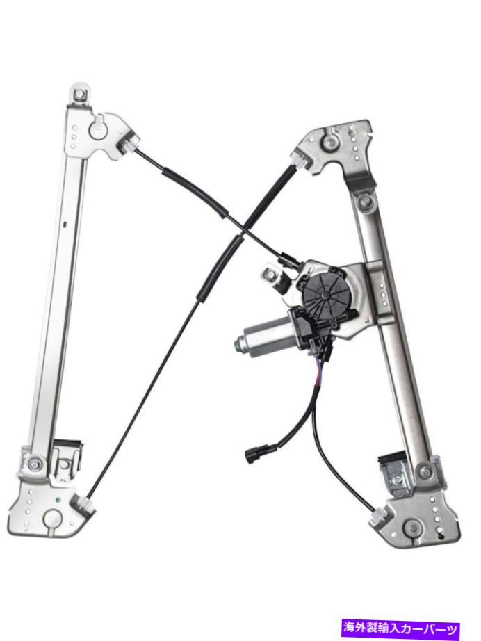 Window Regulator 04-08 F150 LT REG CREW CABのパワーウィンドウレギュレーターフロントLHドライバーサイド Power Window Regulator Front LH Driver Side for 04-08 F150 LT Reg Crew Cab【並行輸入品】 42,543円