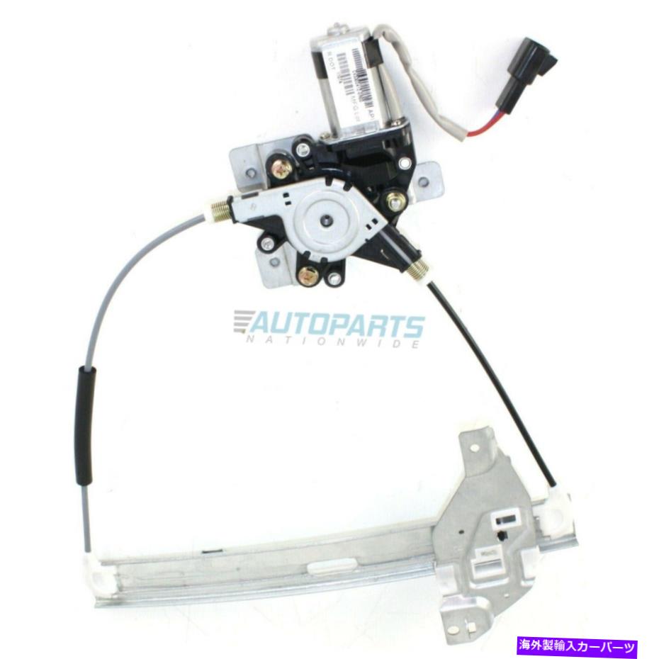 Window Regulator 2000年から2005年のシボレーインパラのモーターを備えた新しいリアライトパワーウィンドウレギュレーター New Rear Right Power Window Regulator With Motor For 2000-2005 Chevrolet Impala【並行輸入品】