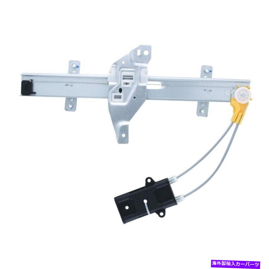 Window Regulator Window Regulatorは1997-2003ポンティアックグランプリワイワールドパワーシステムに適合します Window Regulator fits 1997-2003 Pontiac Grand Prix WAI WORLD POWER SYSTEMS【並行輸入品】