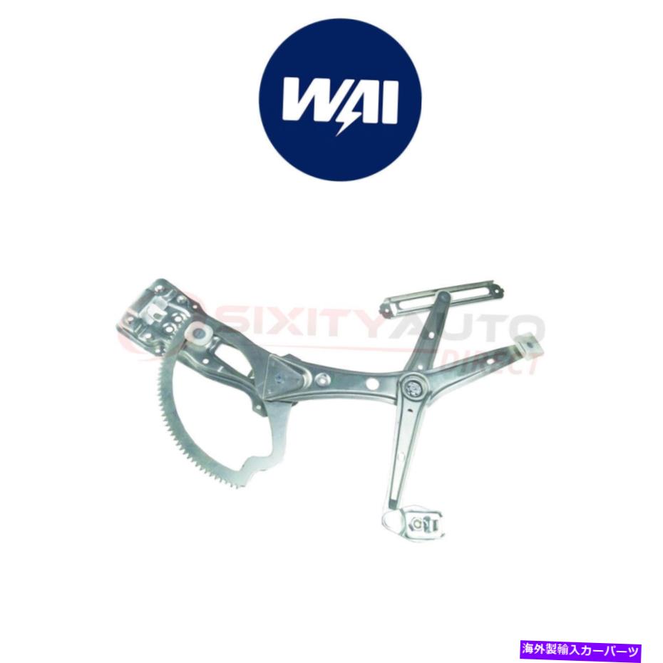 Window Regulator ワイワールドパワーWPR5309LガラスロールダウンQL用パワーウィンドウレギュレーター WAI World Power WPR5309L Power Window Regulator for Glass Roll Down ql【並行輸入品】