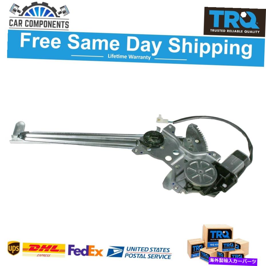 Window Regulator 1990-1994レクサスLS400のTRQフロントパワーウィンドウレギュレーターw/モータードライバー側 TRQ Front Power Window Regulator w/ Motor Driver Side For 1990-1994 Lexus LS400【並行輸入品】