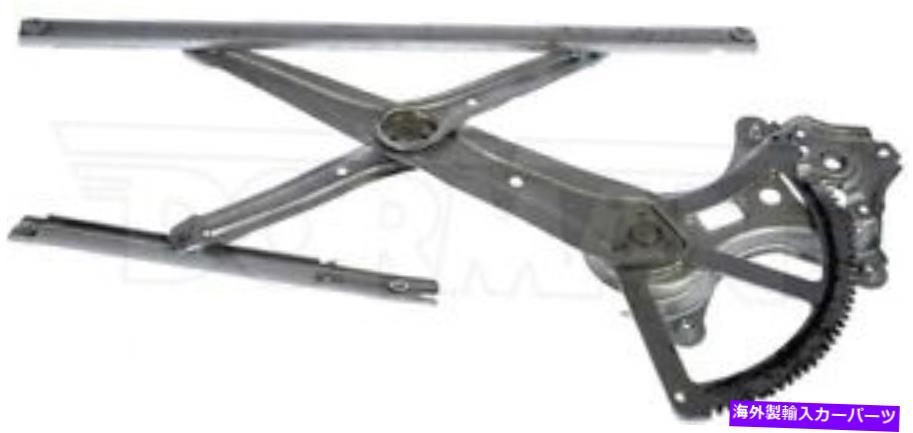 Window Regulator 新しいフロント右旅客電源ウィンドウレギュレーターW/Oモータードーマン749-610 New Front Right Passenger Power Window Regulator W/O Motor Dorman 749-610【並行輸入品】