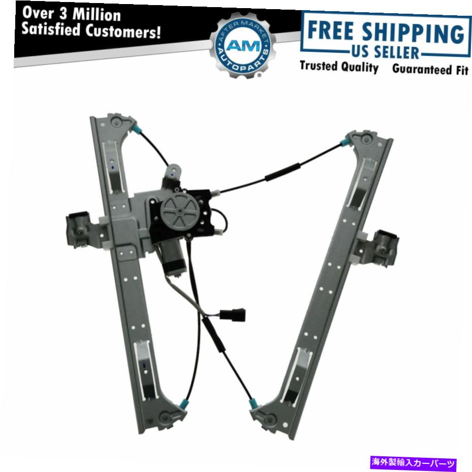 Window Regulator フロントドアパワーウィンドウレギュレータシボレーGMCのためのモーター乗客側の右RH Front Door Power Window Regulator w/ Motor Passenger Side Right RH for Chevy GMC【並行輸入品】 42,543円