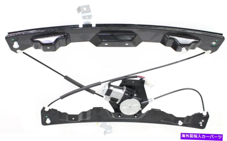 Window Regulator 2002年から2007年のパワーウィンドウレギュレーターフォードエクスプローラーフロント右側モーター Power Window Regulator For 2002-2007 Ford Explorer Front Right Side With Motor【並行輸入品】