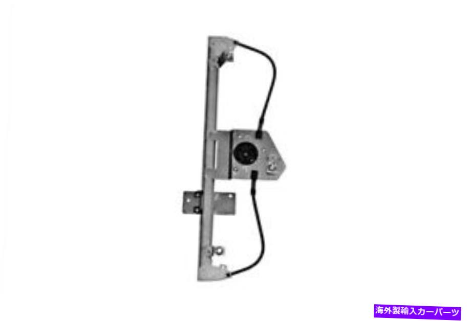 Window Regulator ダシアローガンセダンワゴン2004-パワーウィンドウレギュレータフロント左モーターなし DACIA Logan Sedan Wagon 2004- Power Window regulator Front Left without motor【並行輸入品】