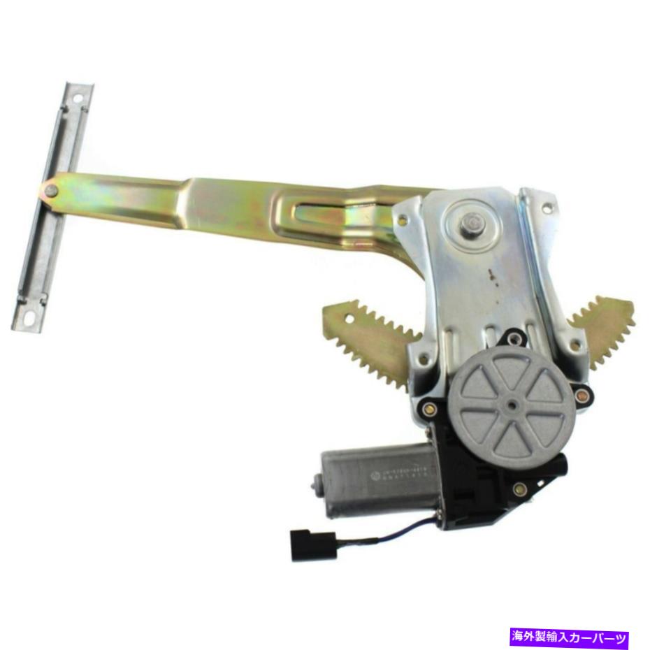 Window Regulator 2002年から2006年の日産セントラ1pc後部左側の窓レギュレーターW/モーター741-544 For 2002-2006 Nissan Sentra 1pc Rear Left Side Window Regulator w/ Motor 741-544【並行輸入品】
