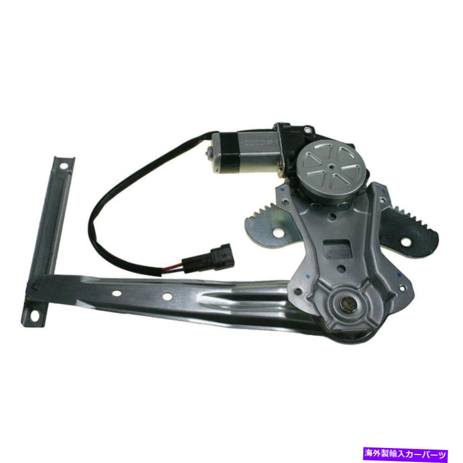 Window Regulator TRQ WRA51816後部助手席側パワーウィンドウレギュレーターとモーターアセンブリ TRQ WRA51816 Rear Passenger Side Power Window Regulator & Motor Assembly【並行輸入品】
