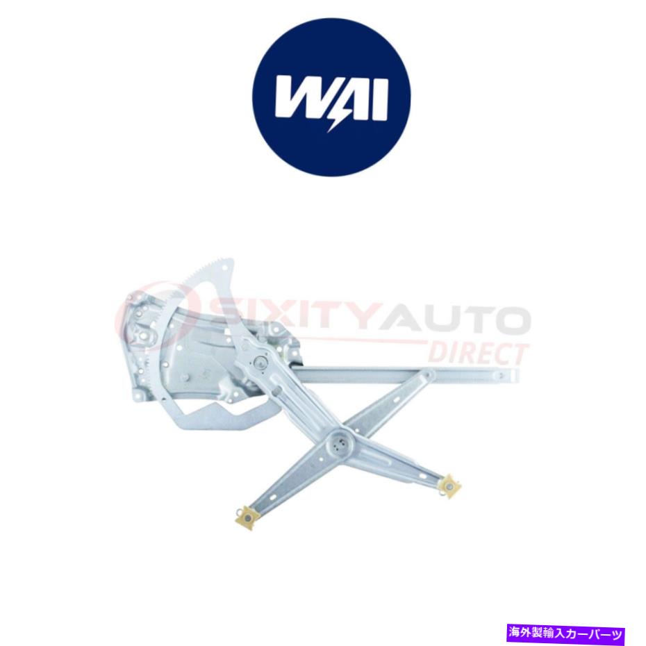 Window Regulator 1995-1999 BMW M3 3.0L 3.2L L6 -SYのワイワールドパワーウィンドウレギュレーター - sy WAI World Power Power Window Regulator for 1995-1999 BMW M3 3.0L 3.2L L6 - sy【並行輸入品】