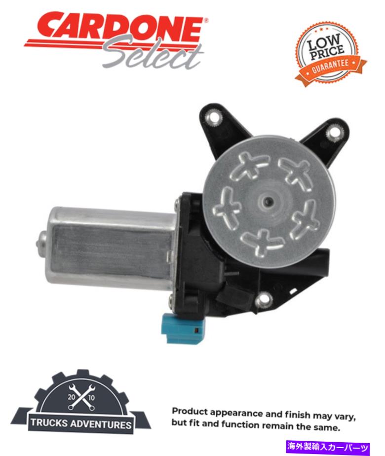 Window Regulator Cardone Select 82-4504パワーウィンドウモーター Cardone Select 82-4504 Power Window Motor【並行輸入品】