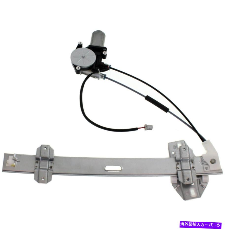 Window Regulator 1998年から1999年のモーターW/モーターW/Acura CL Coupeの新しいフロントウィンドウレギュレーター New Front Window Regulator w/motor for 1998-1999 Acura CL Coupe【並行輸入品】 42,543円