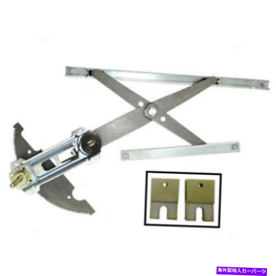 Window Regulator グランドアムアチーブスカイラーククーペ2サッシュクリップのための手動ウィンドウレギュレーターの乗客 Manual Window Regulator Passenger for Grand Am Achieva Skylark Coupe 2 Sash Clip【並行輸入品】